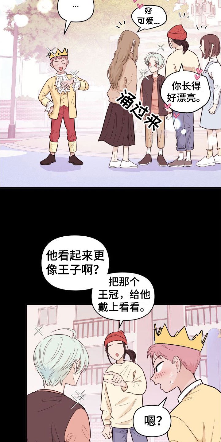 第1章：他很特别
