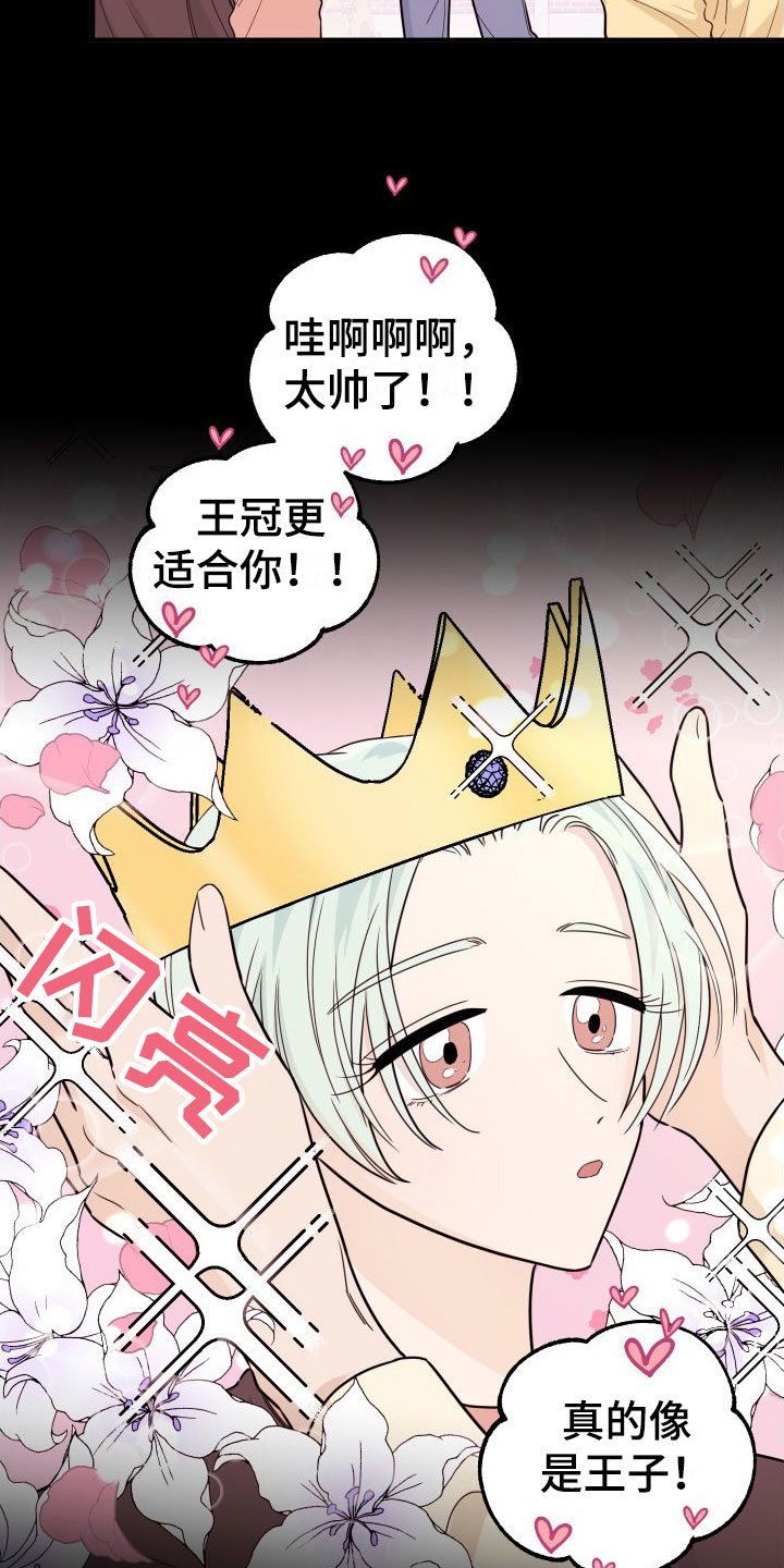 第1章：他很特别