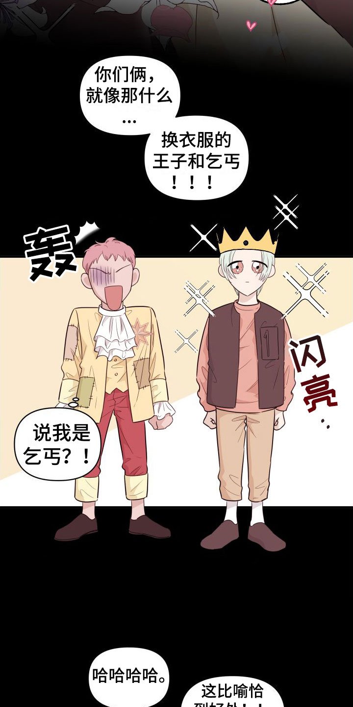第1章：他很特别