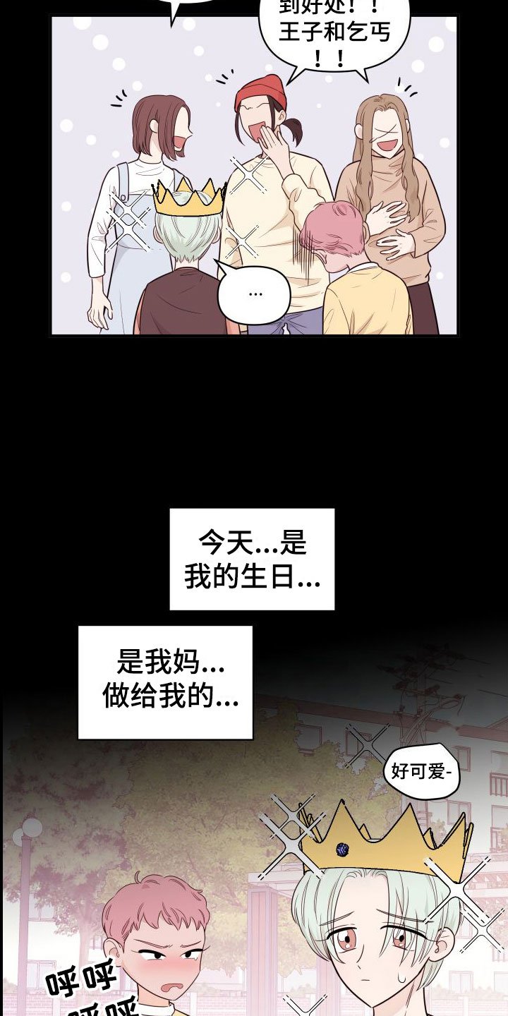 第1章：他很特别