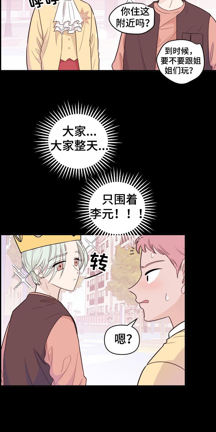 第1章：他很特别