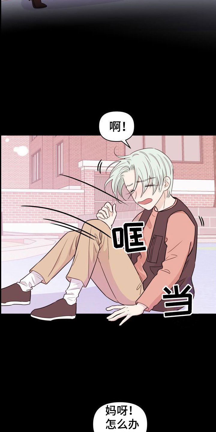 第1章：他很特别