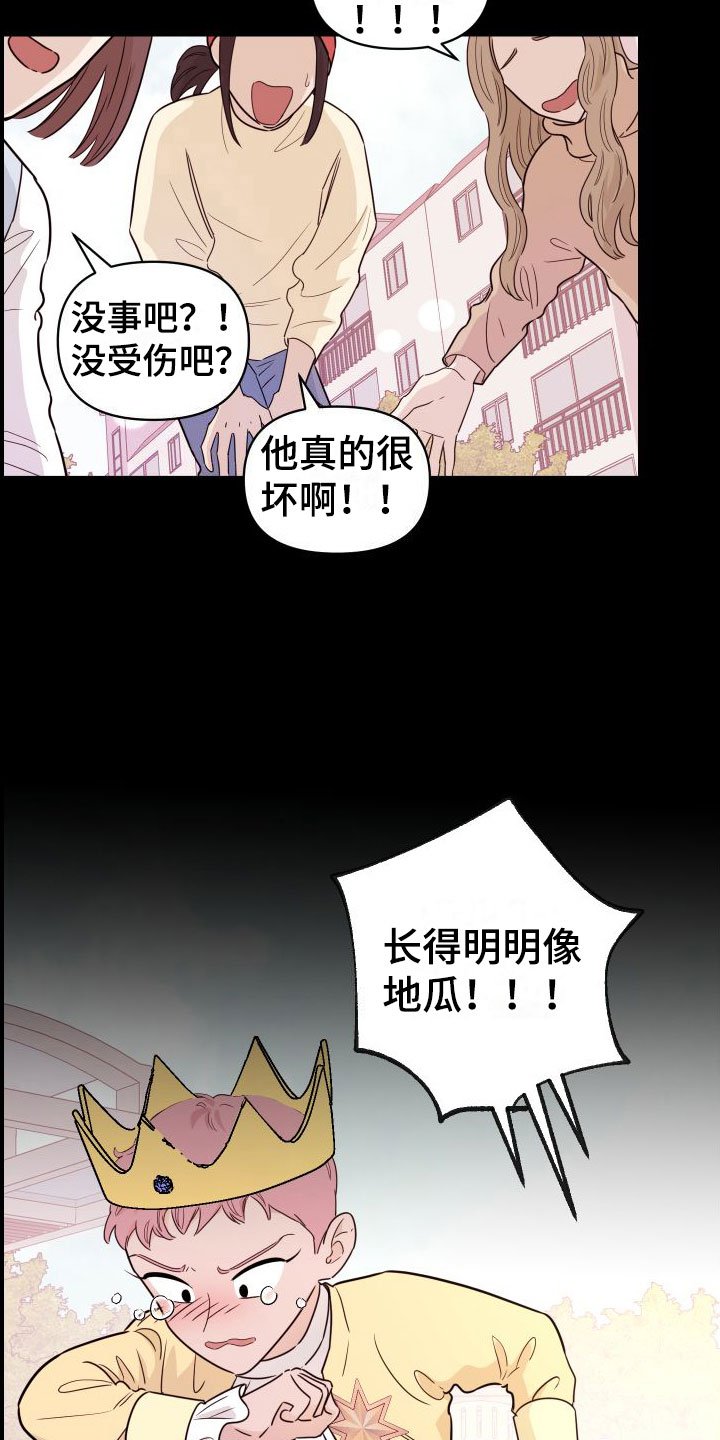 第1章：他很特别