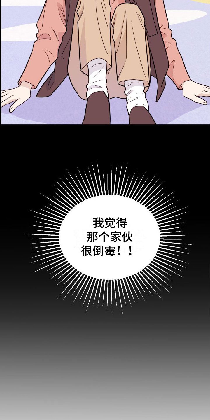 第1章：他很特别
