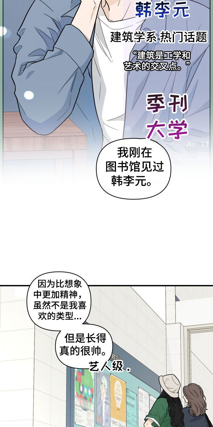 第1章：他很特别