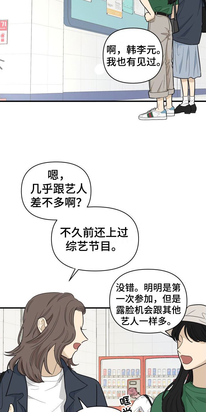 第1章：他很特别