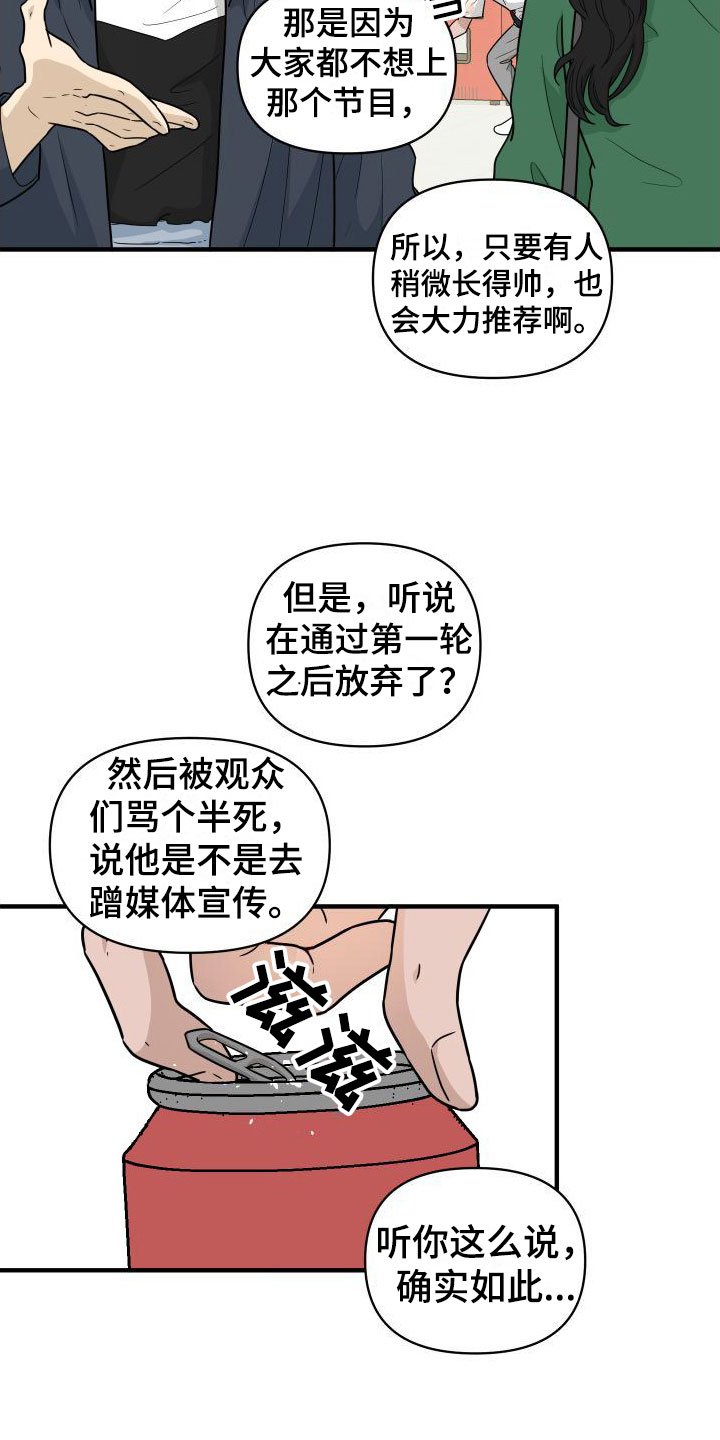 第1章：他很特别