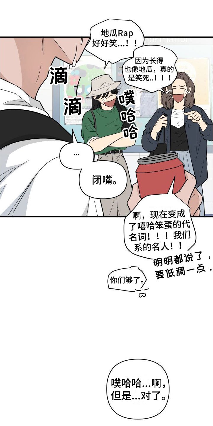 第1章：他很特别