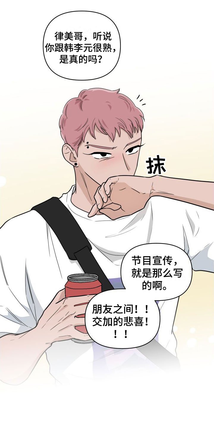 第1章：他很特别