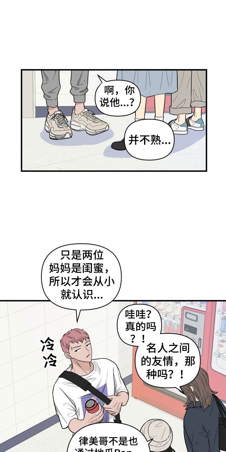 第1章：他很特别