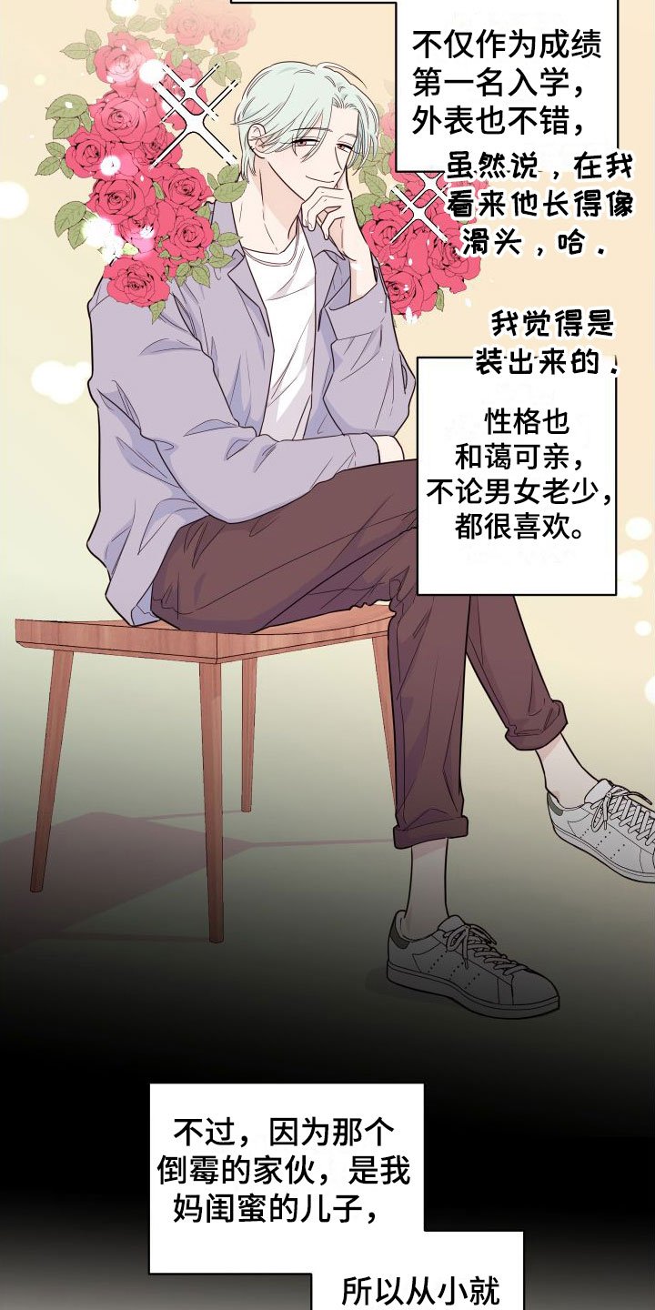 第1章：他很特别