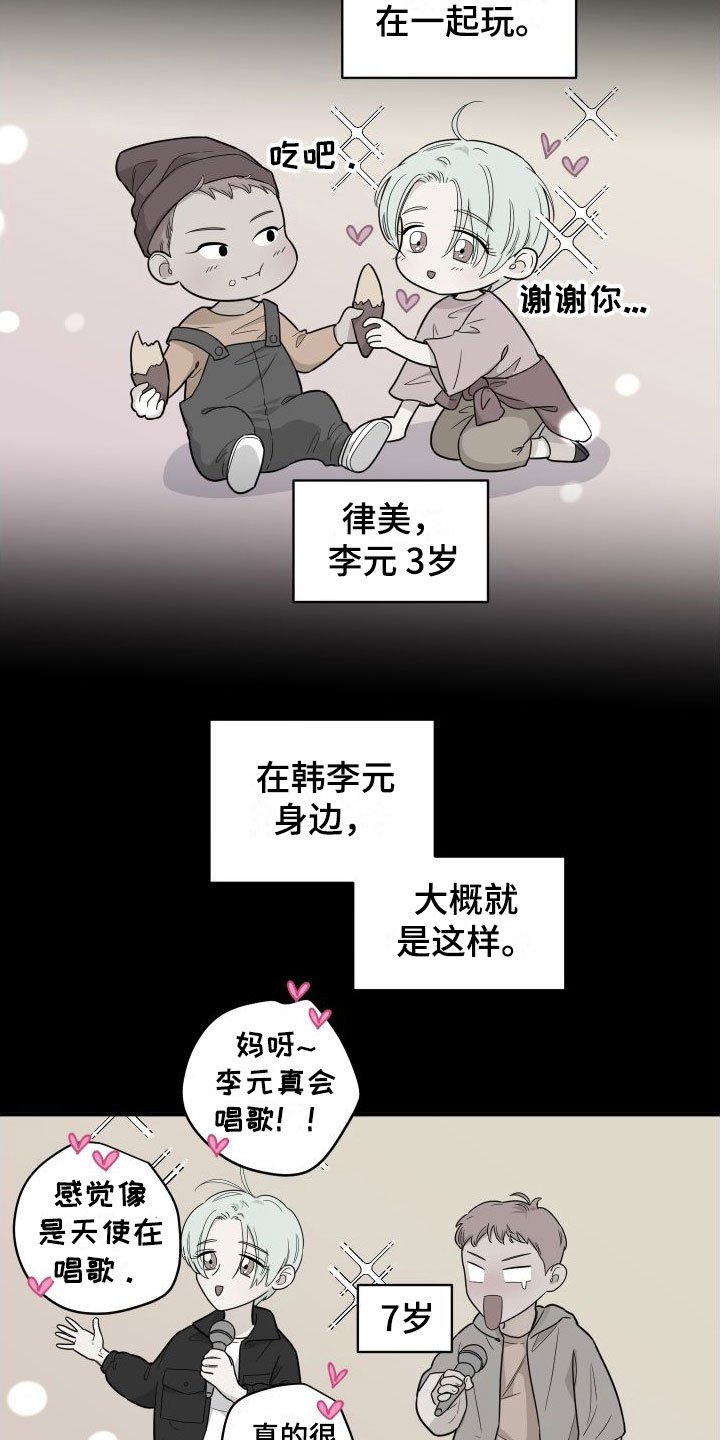 第1章：他很特别