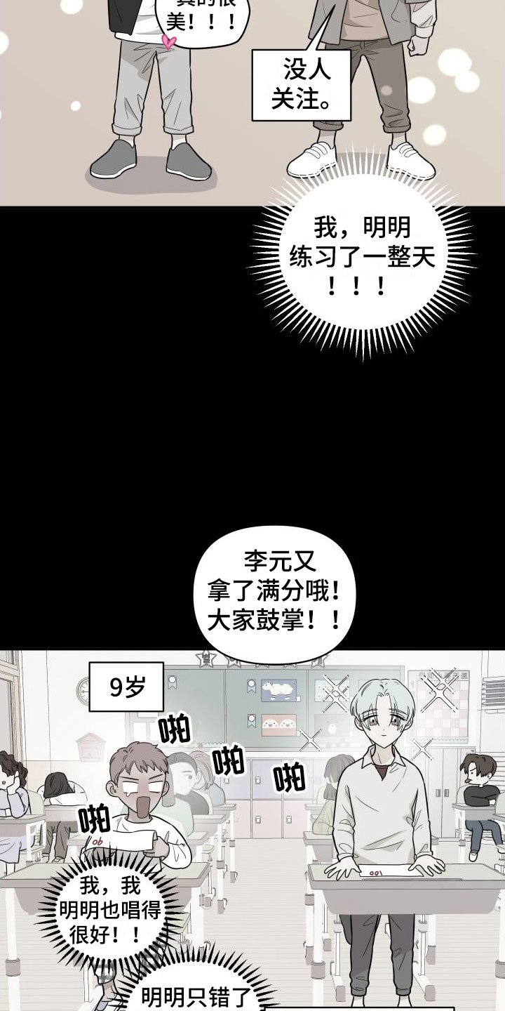 第1章：他很特别