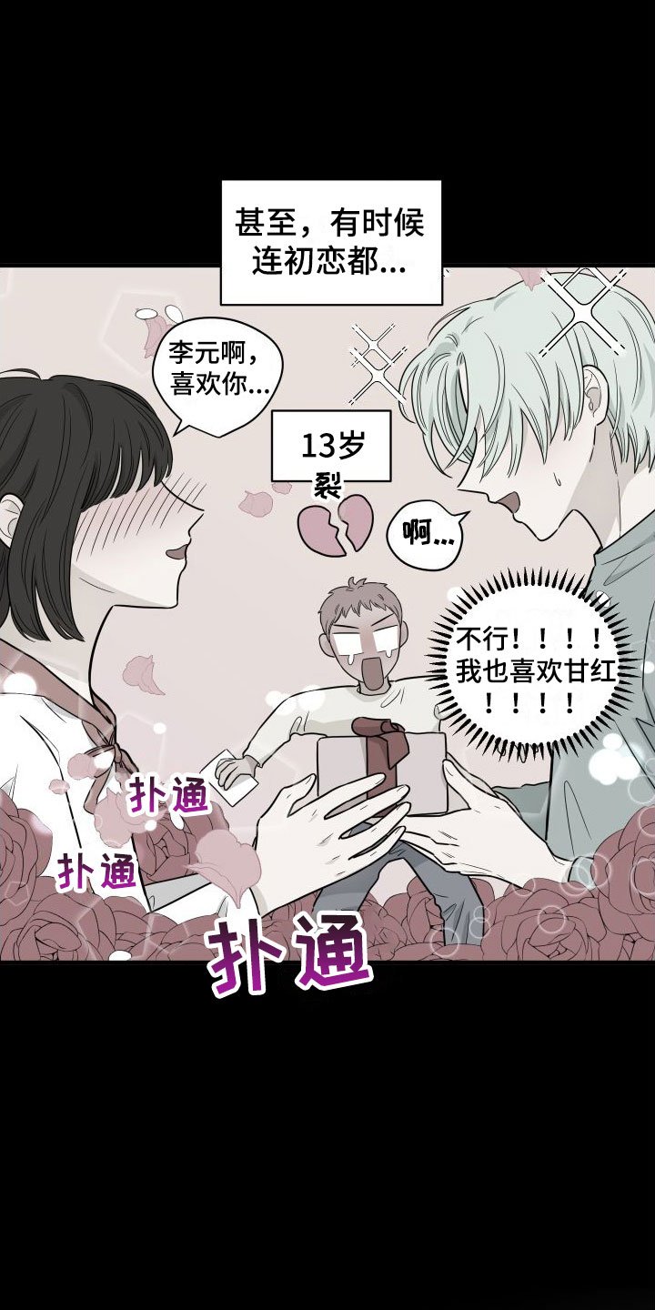 第1章：他很特别