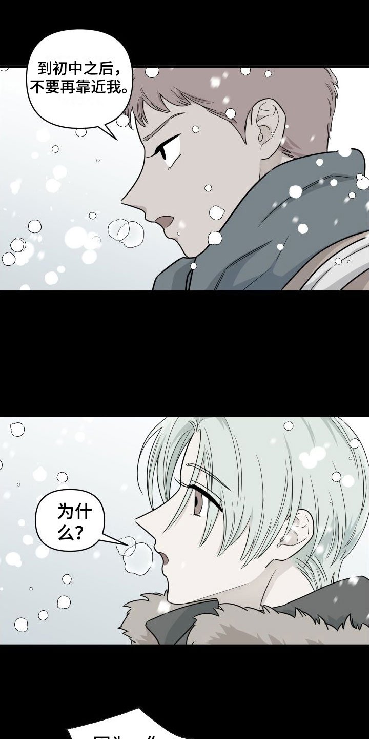 第1章：他很特别