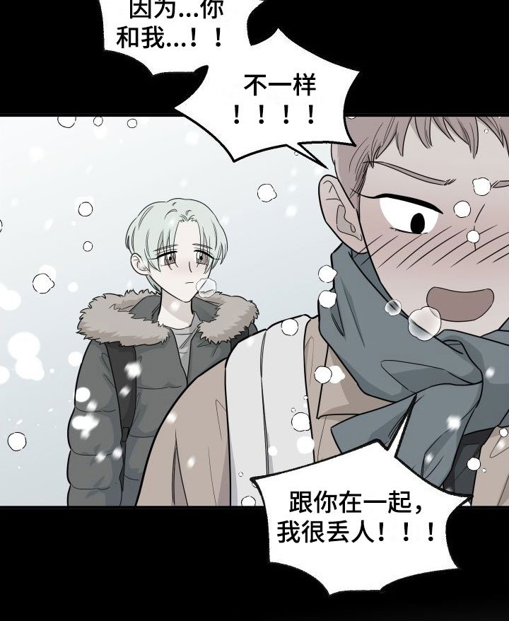 第1章：他很特别