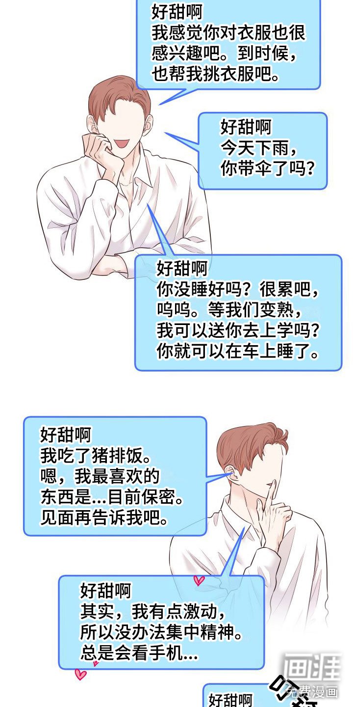 第10章：新主人