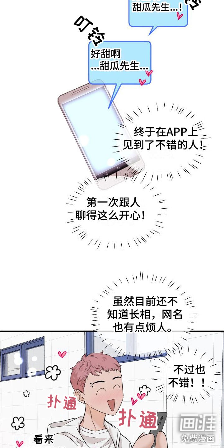 第10章：新主人