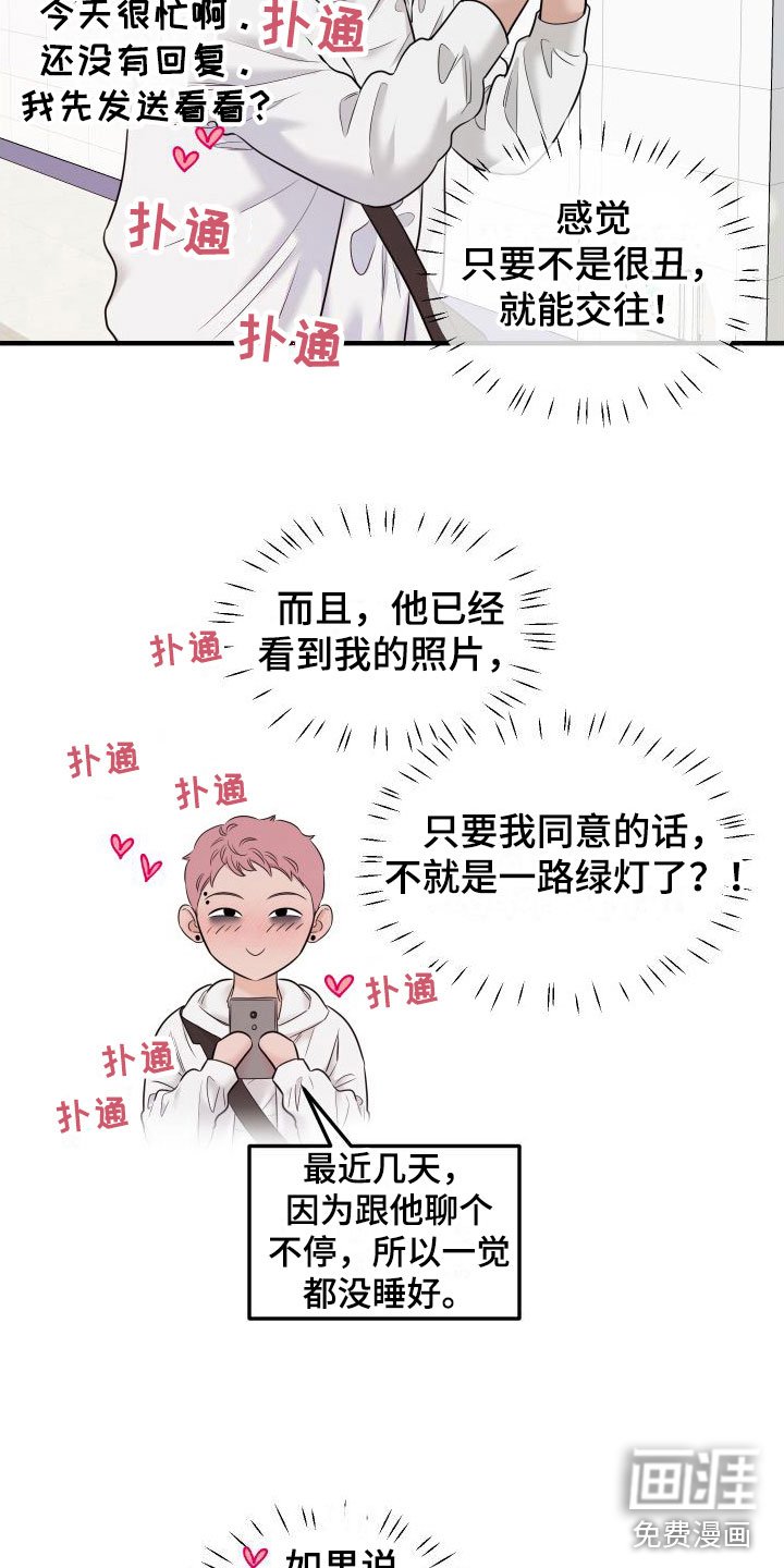 第10章：新主人