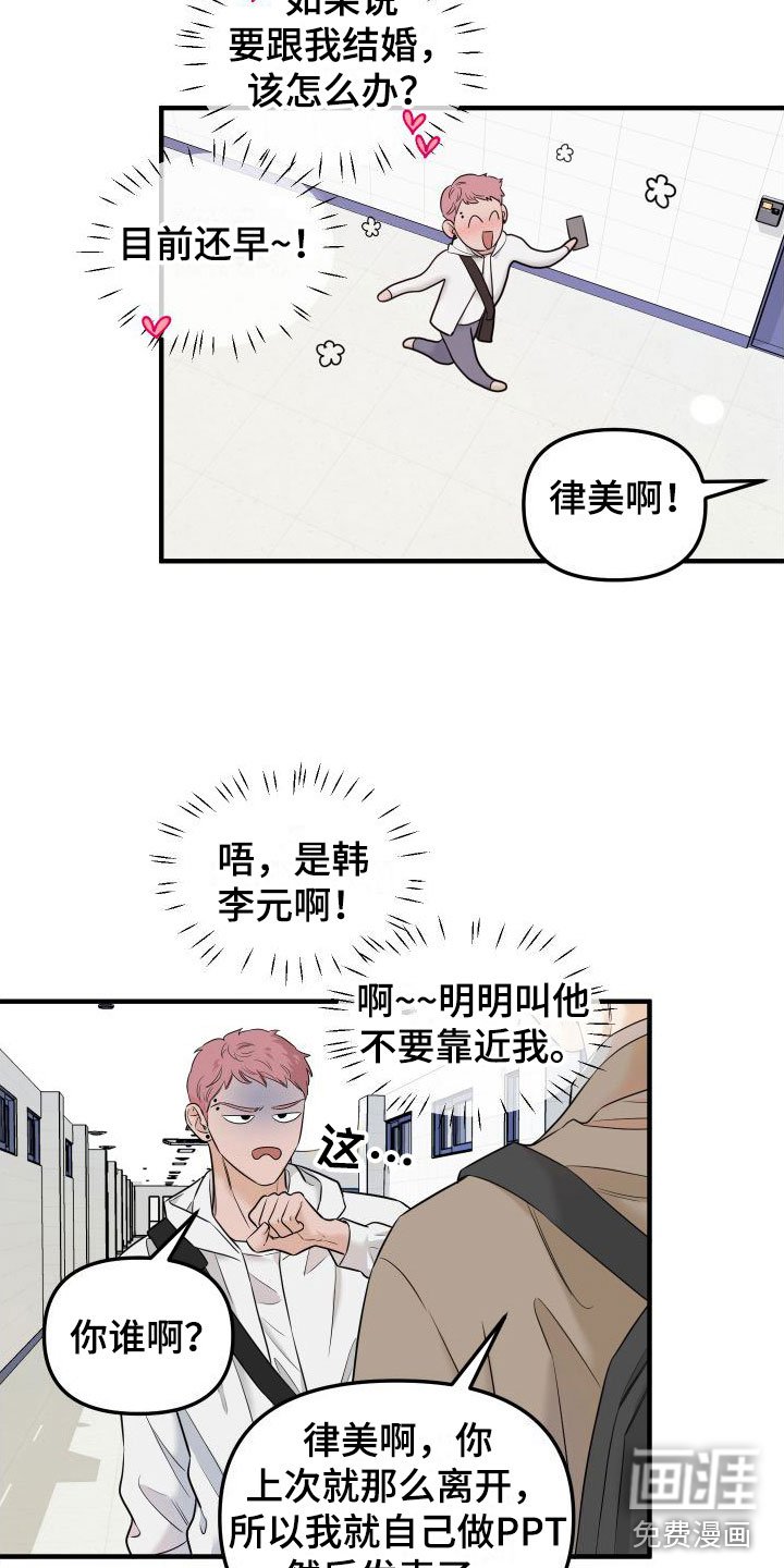 第10章：新主人