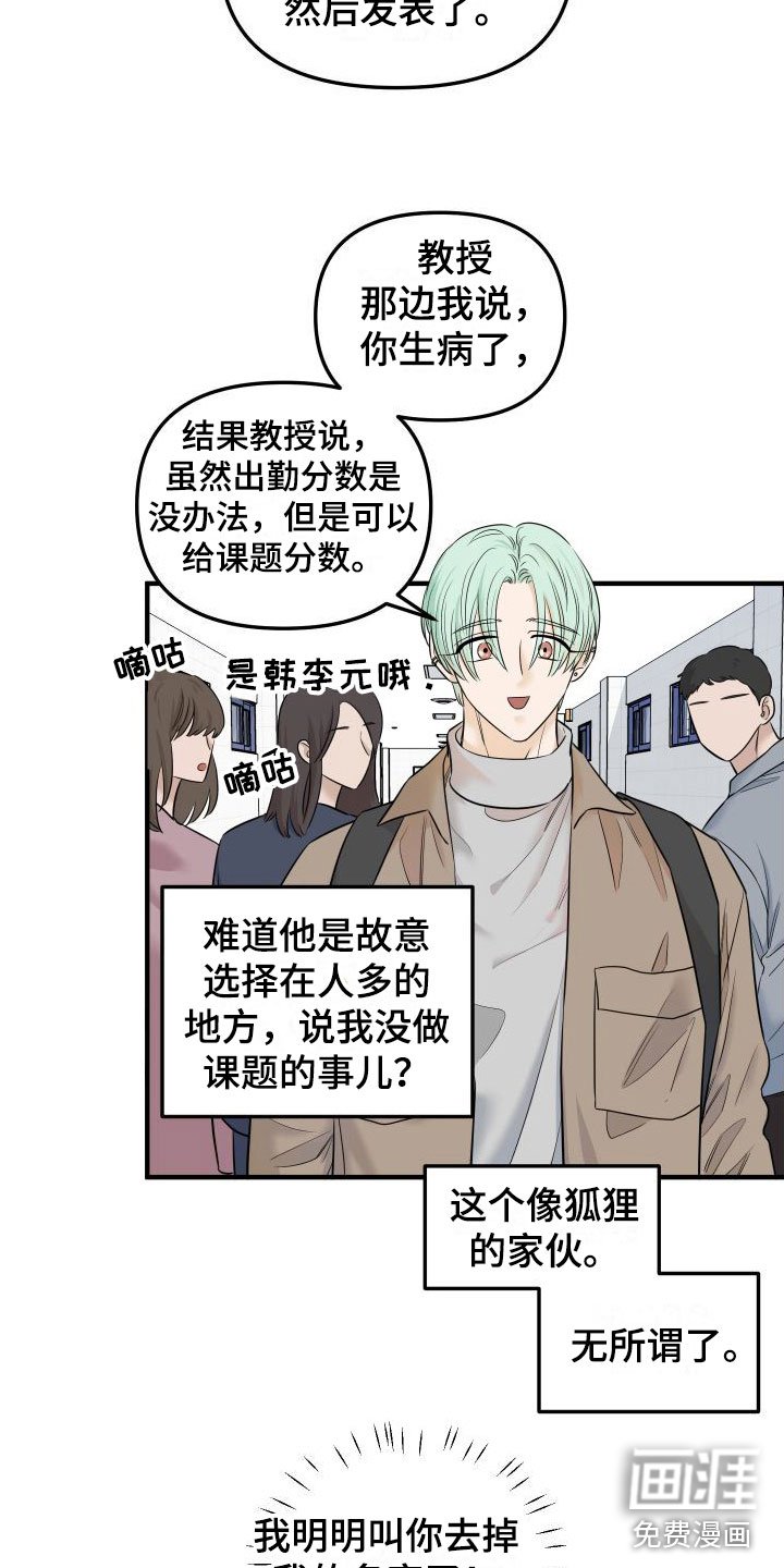 第10章：新主人
