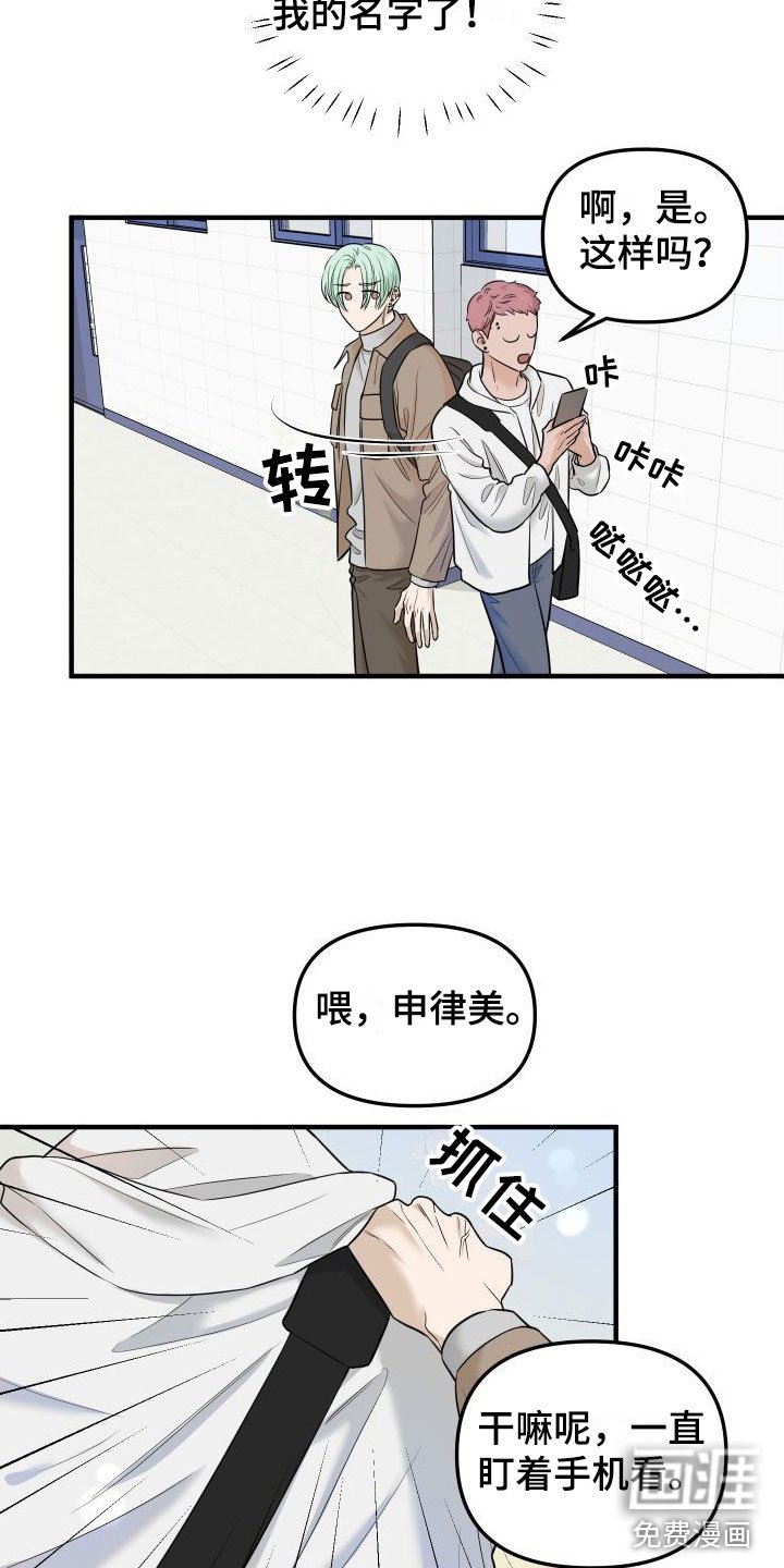 第10章：新主人