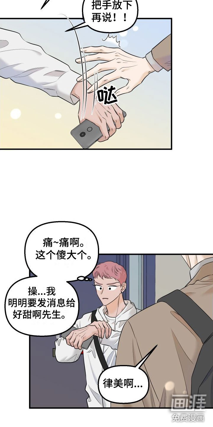 第10章：新主人