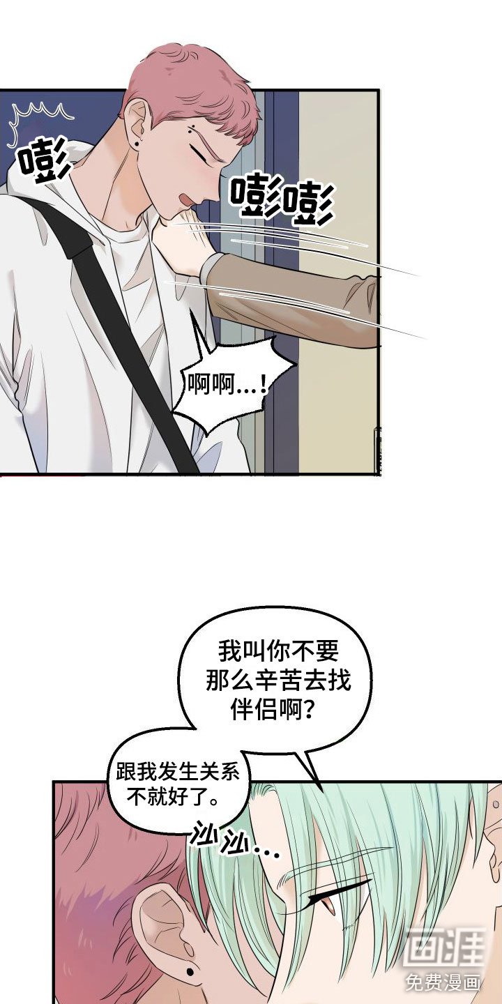 第10章：新主人