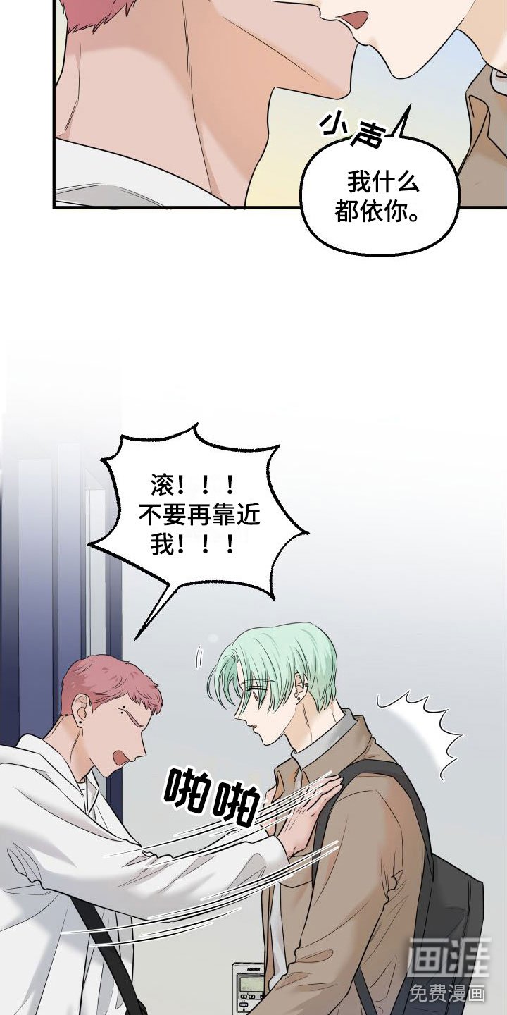 第10章：新主人