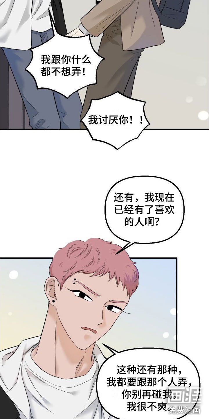 第10章：新主人