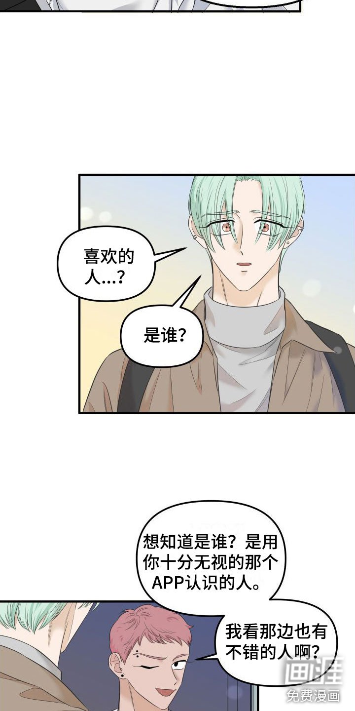 第10章：新主人