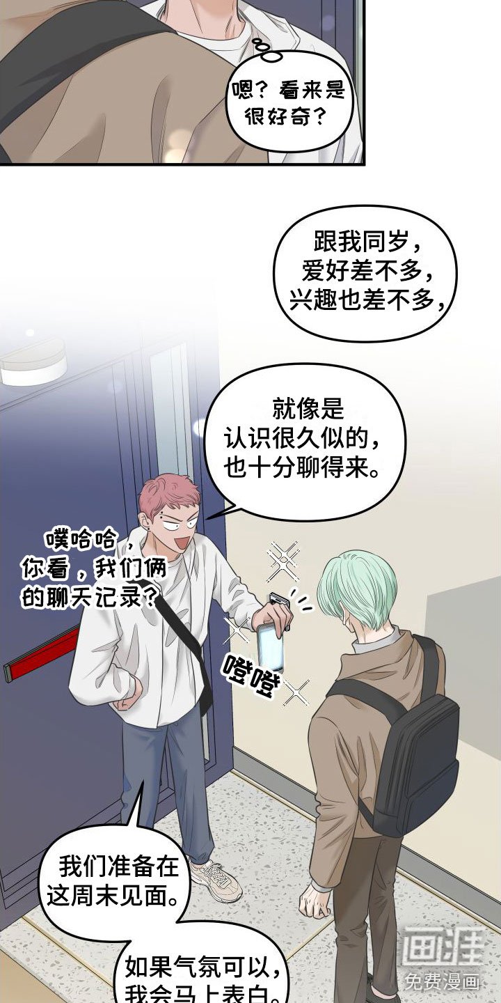 第10章：新主人