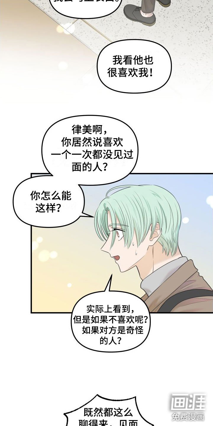 第10章：新主人