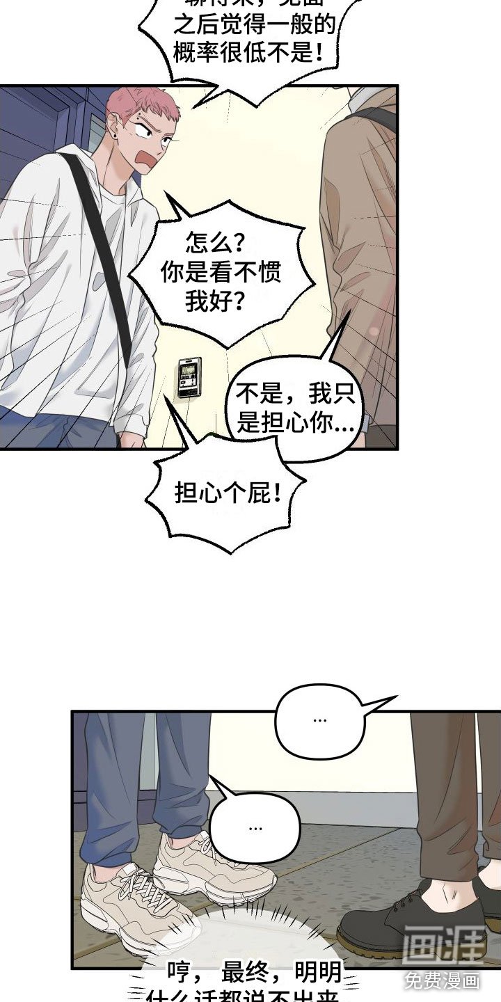 第10章：新主人
