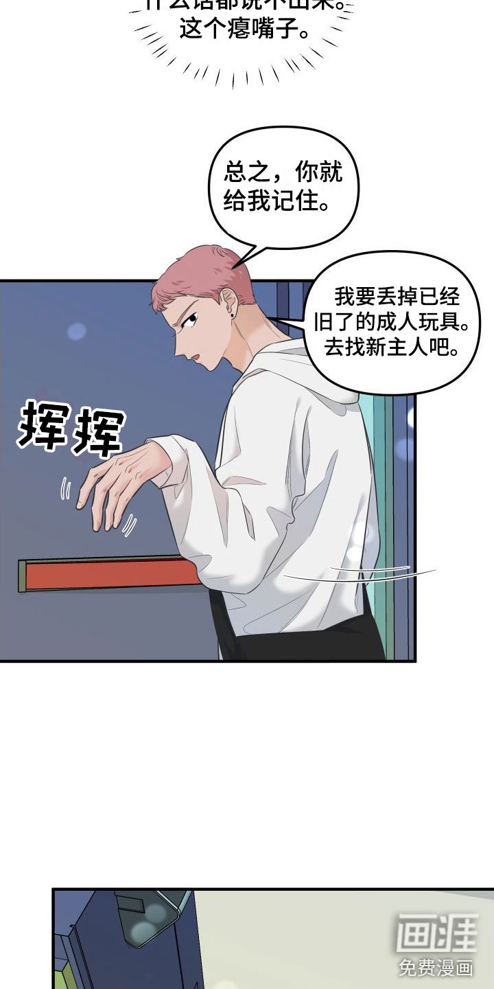 第10章：新主人