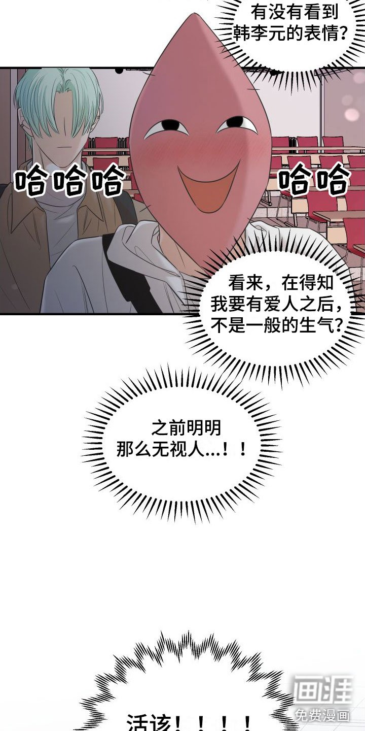 第10章：新主人
