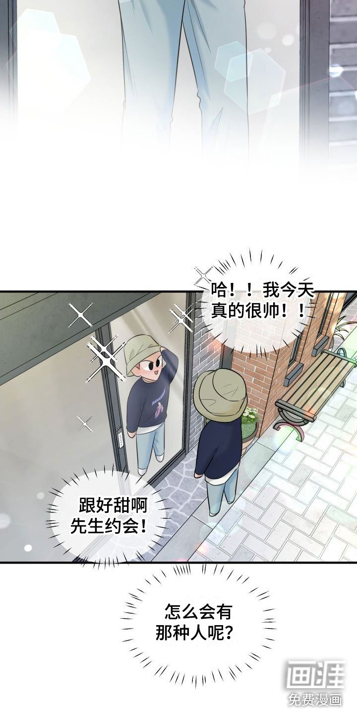 第11章：赴约