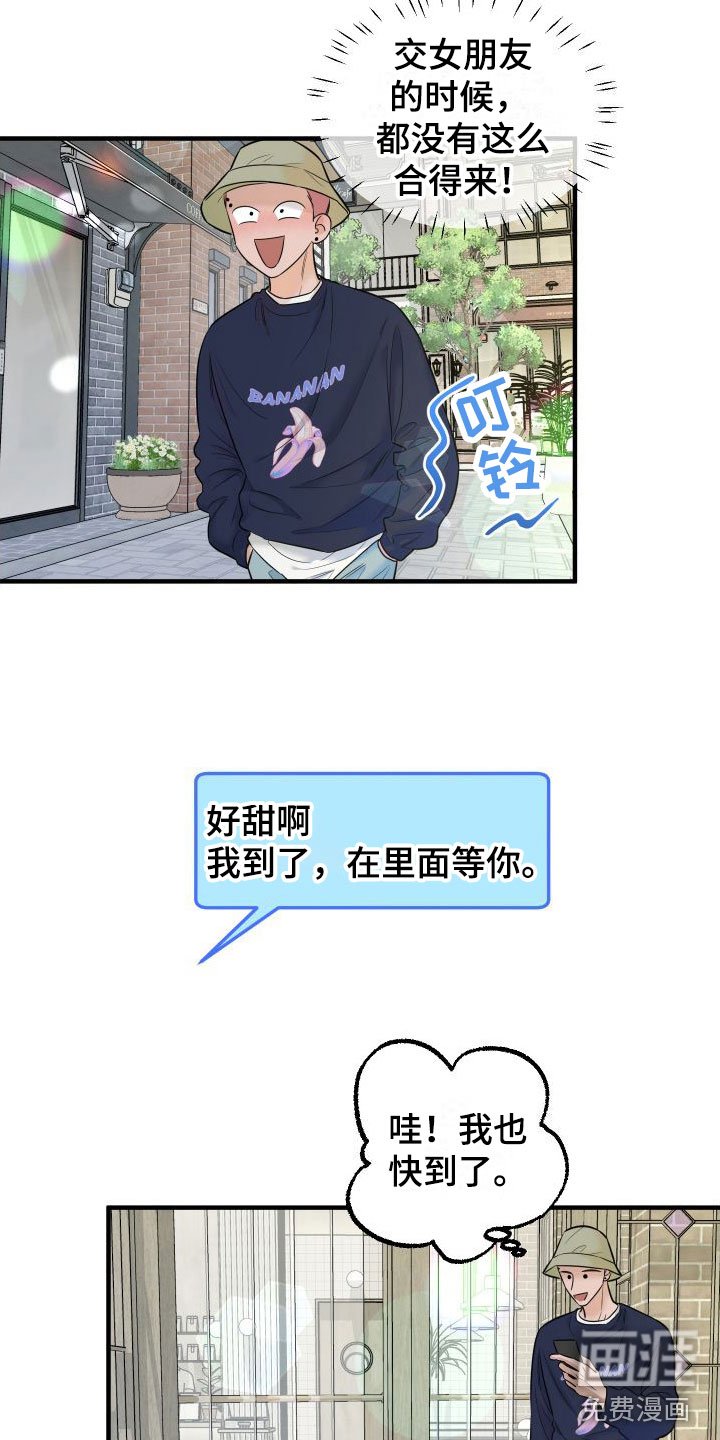 第11章：赴约