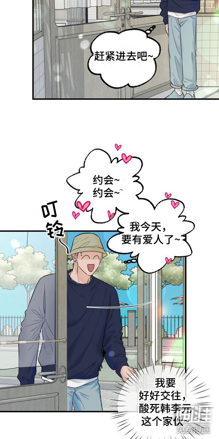 第11章：赴约