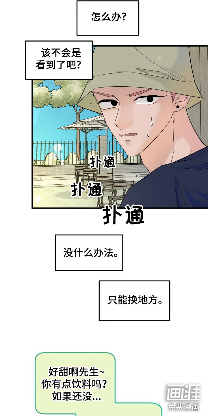 第11章：赴约