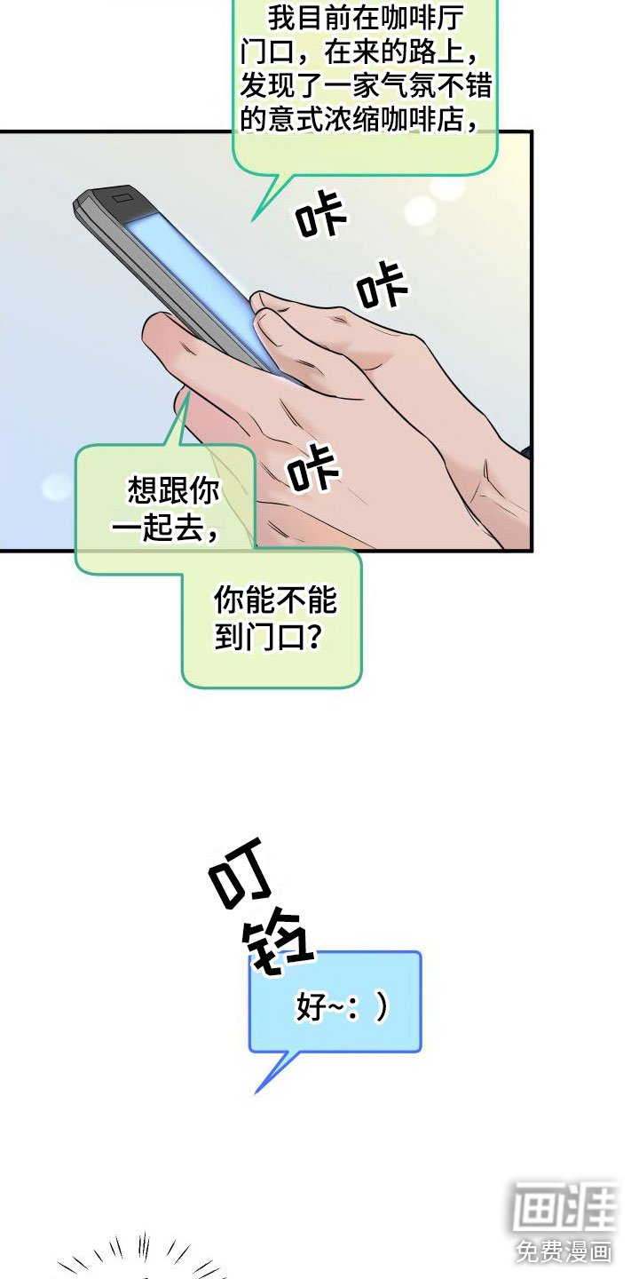 第11章：赴约