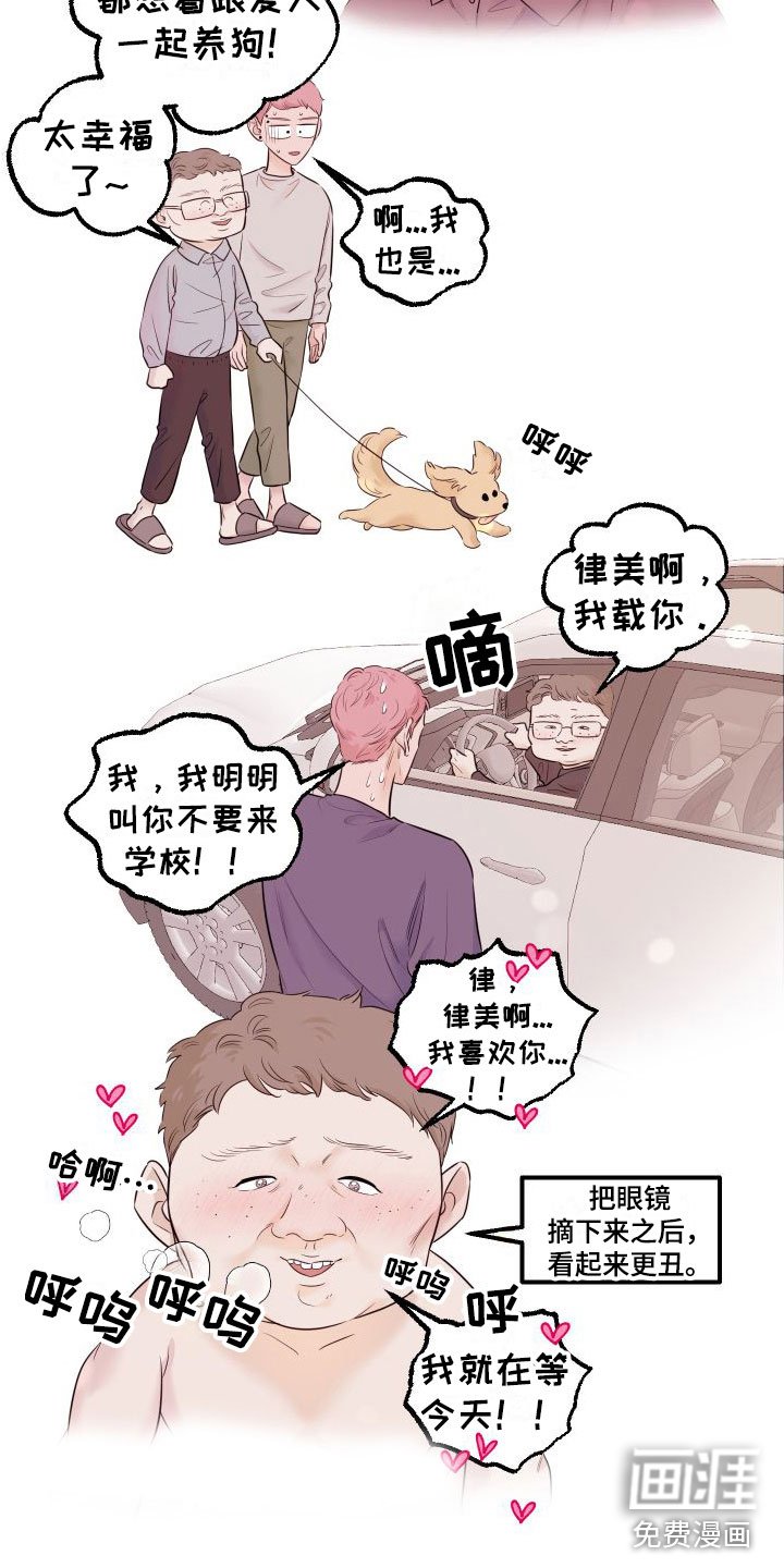 第11章：赴约