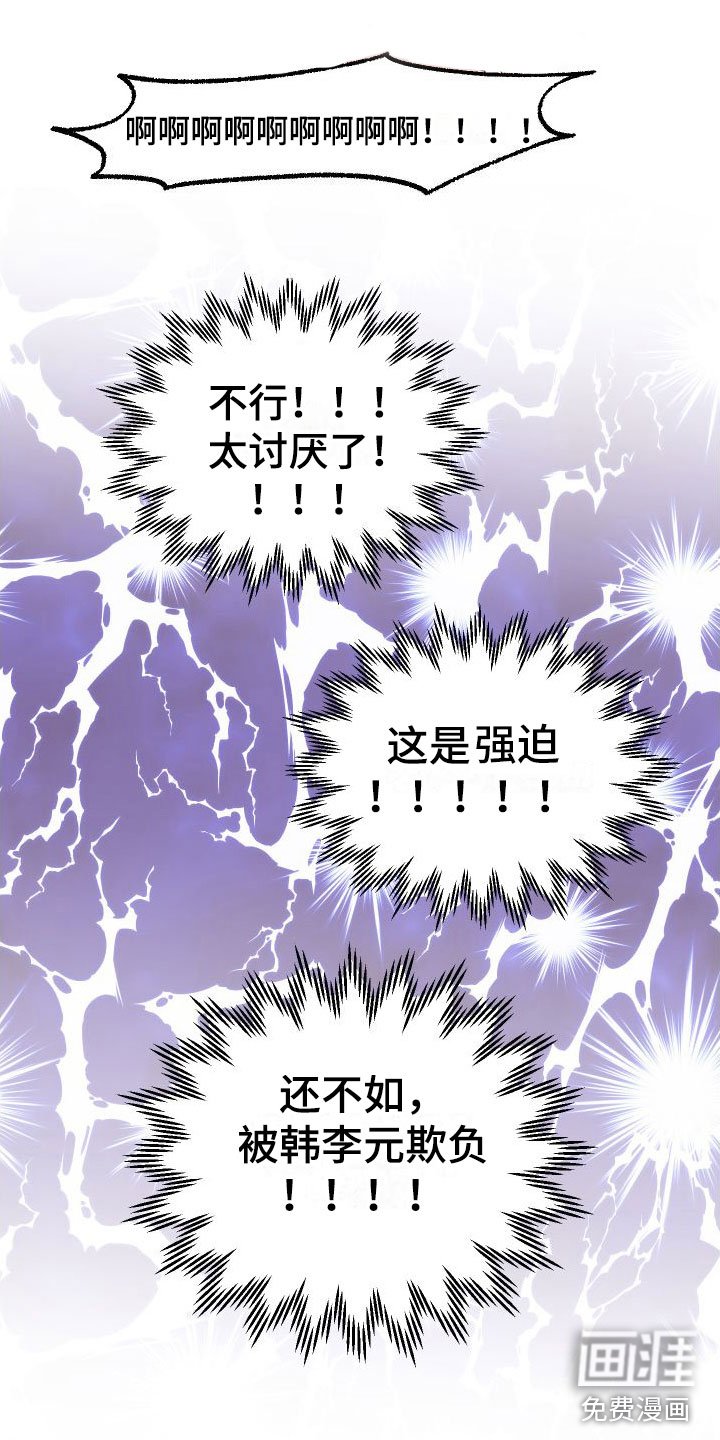 第11章：赴约