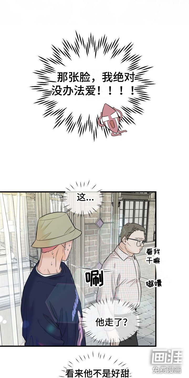 第11章：赴约