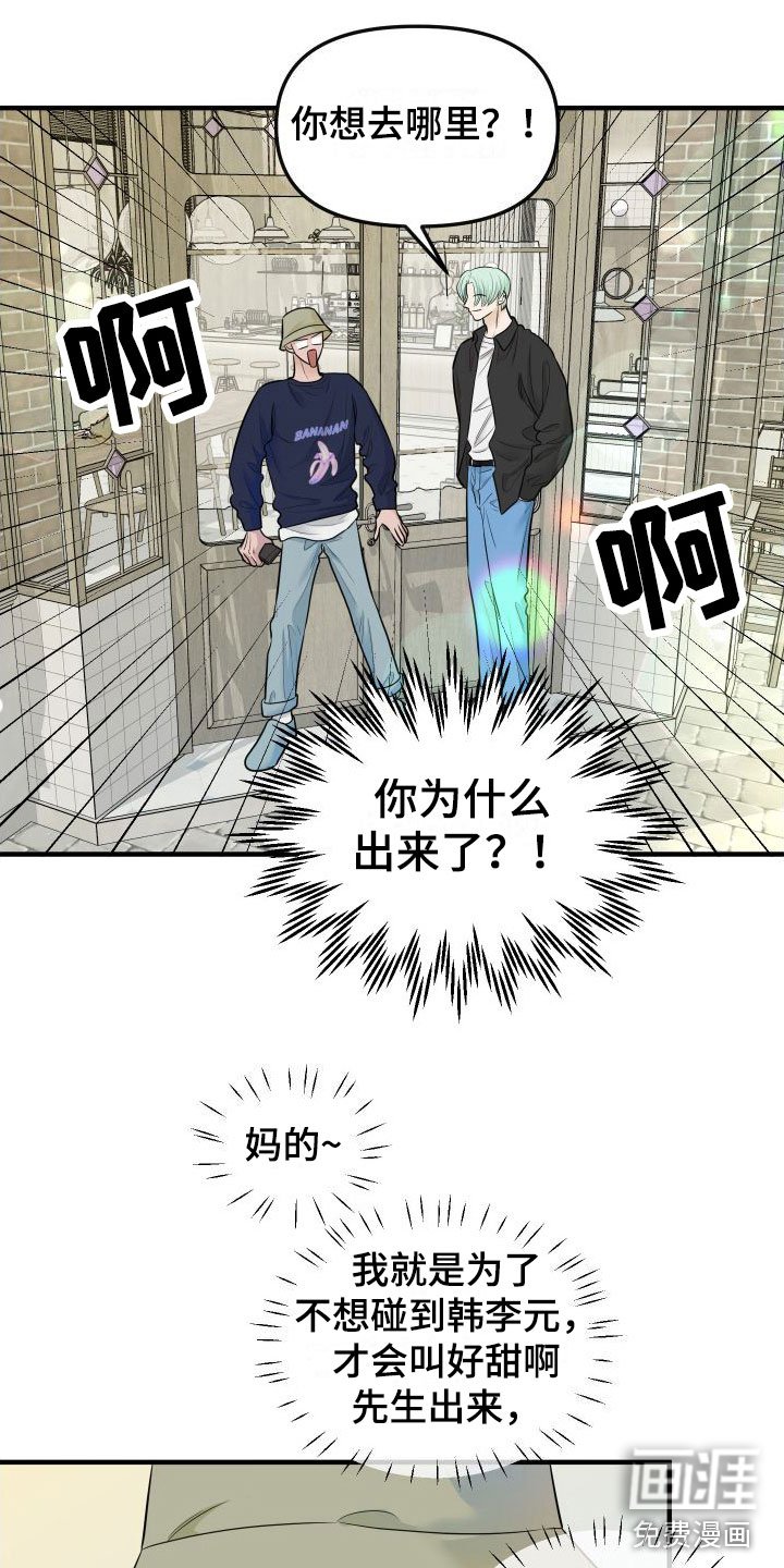 第11章：赴约