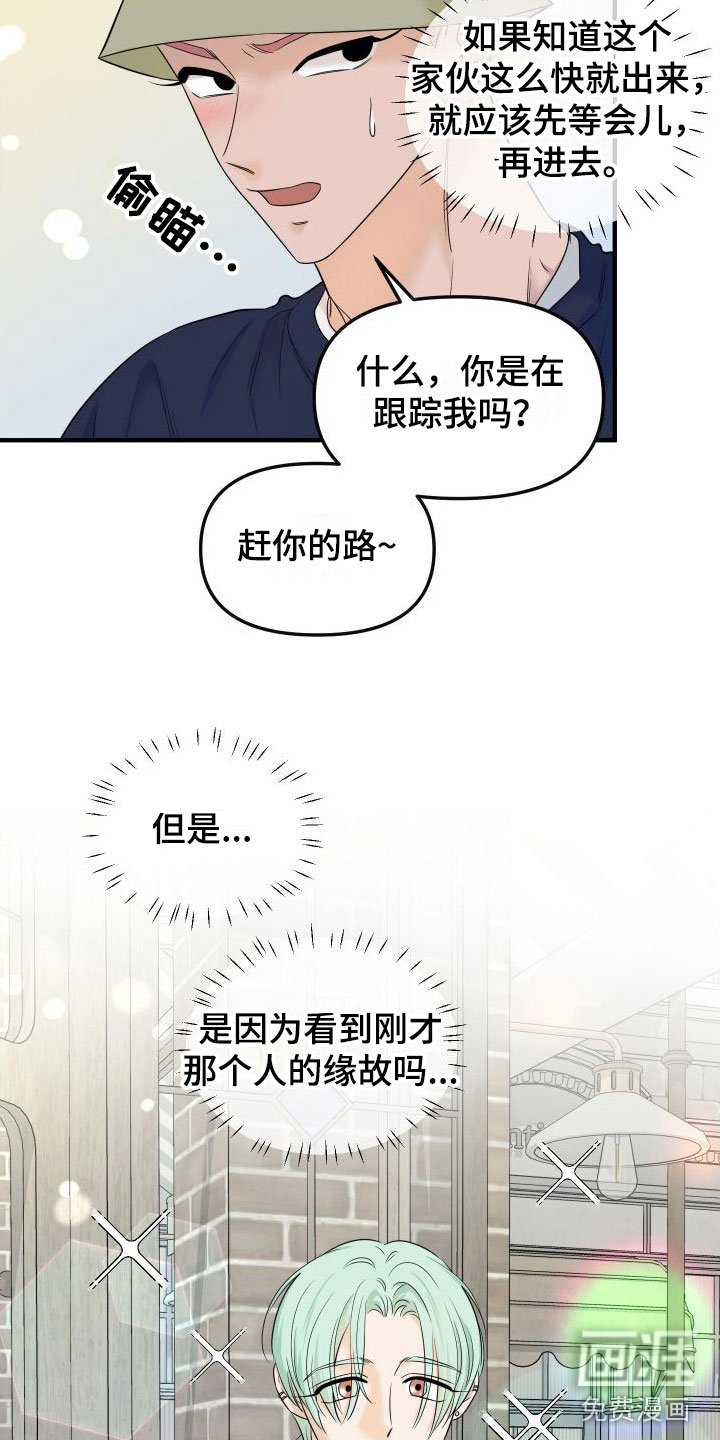 第11章：赴约