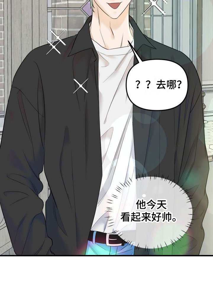 第11章：赴约