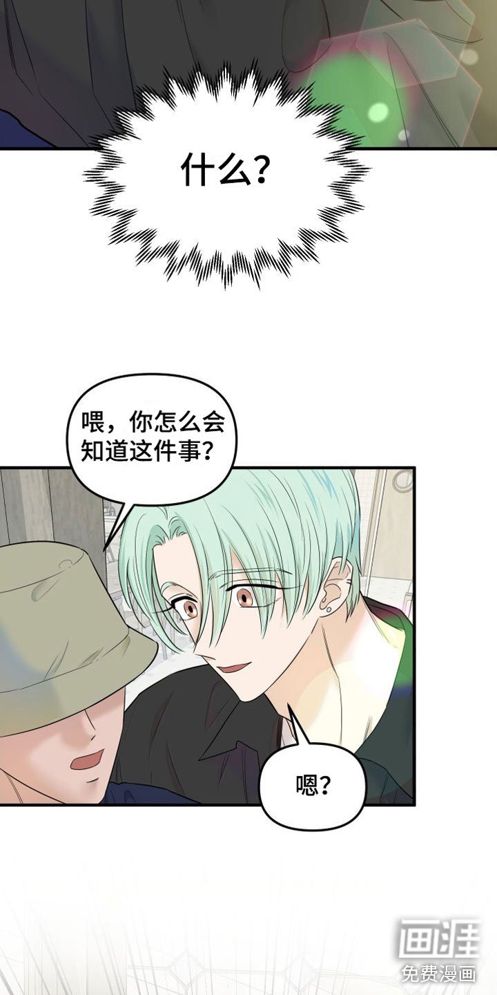 第12章：我也很伤心