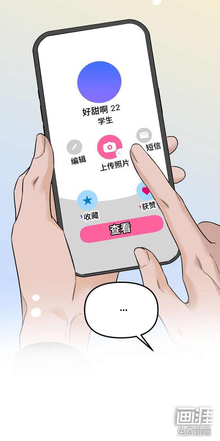 第12章：我也很伤心