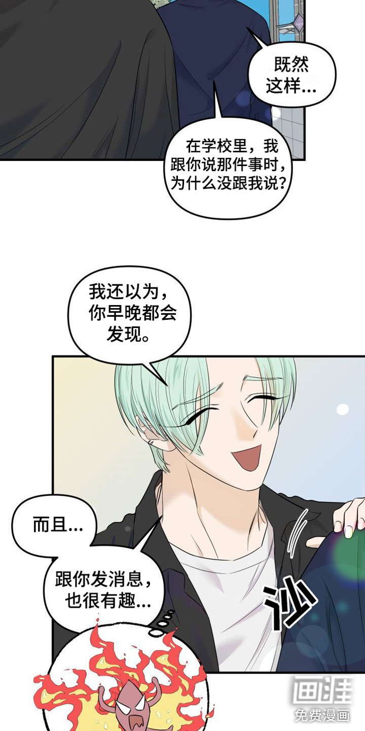 第12章：我也很伤心
